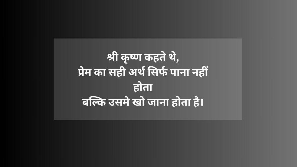 love quotes in hindi