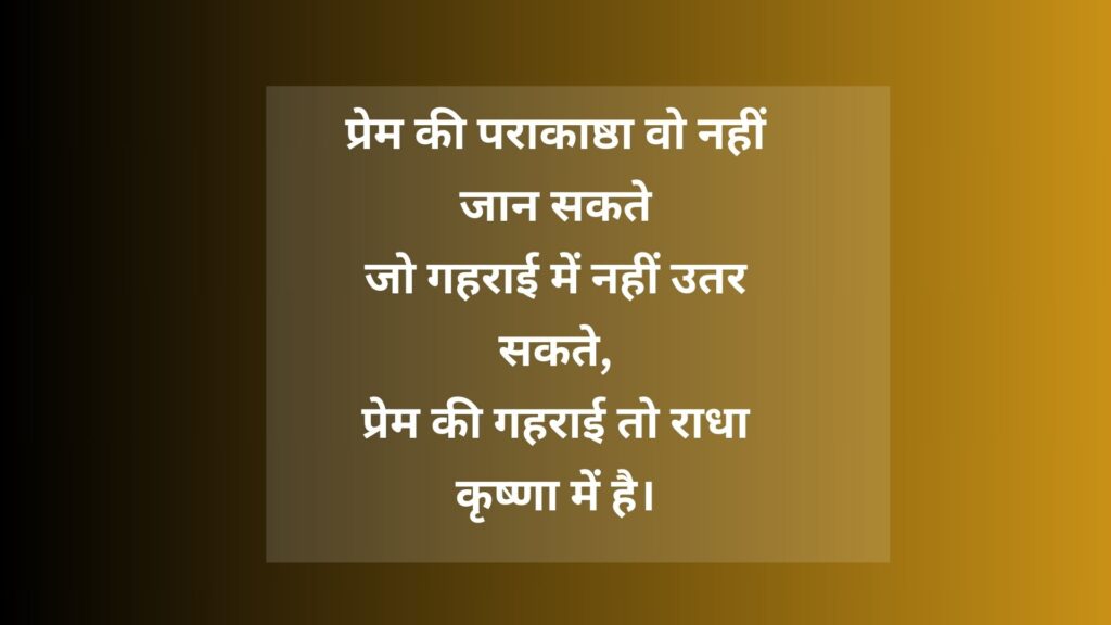 krishna quotes in hindi