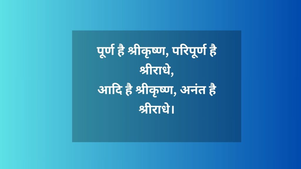 Quotes on Love in Hindi