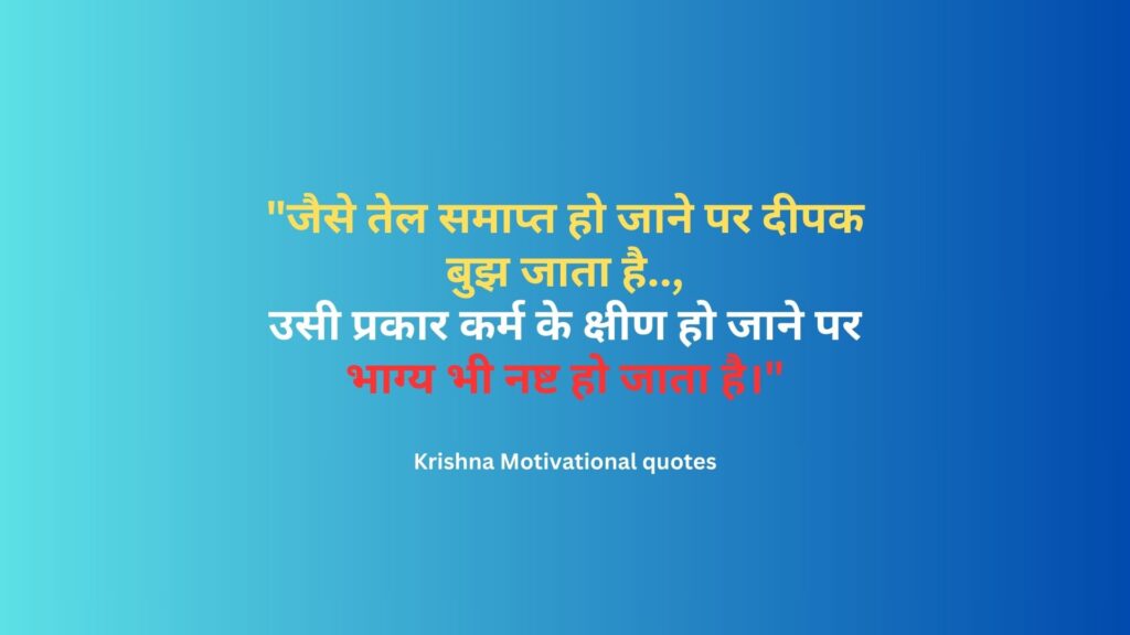 motivational quotes in hindi