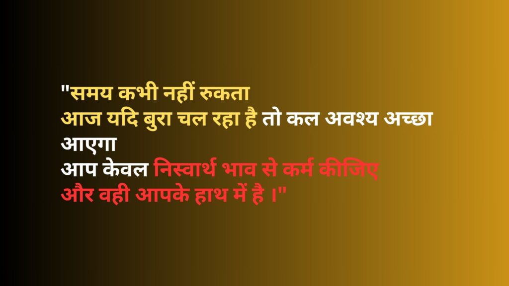 motivational quotes in hindi