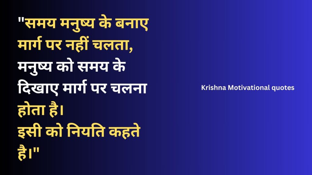 quotes in hindi