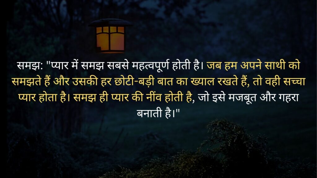 Love Quotes in Hindi Heart Touching