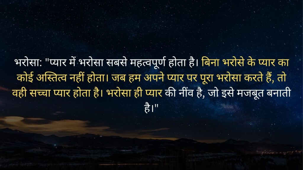 Love Quotes in Hindi Heart Touching