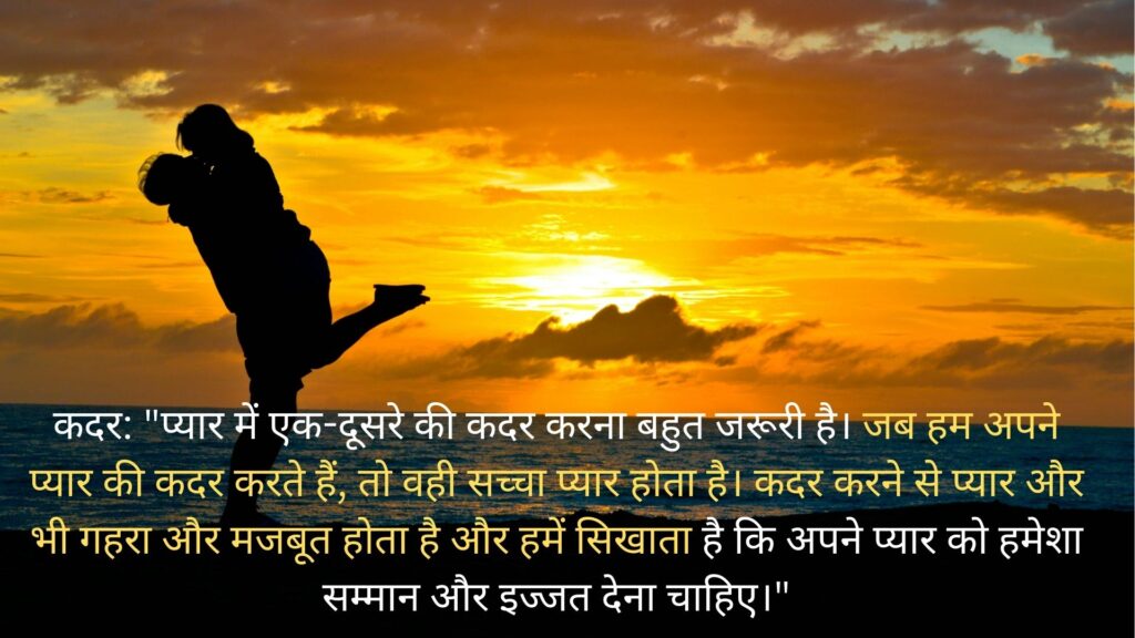 Love Quotes in Hindi Heart Touching