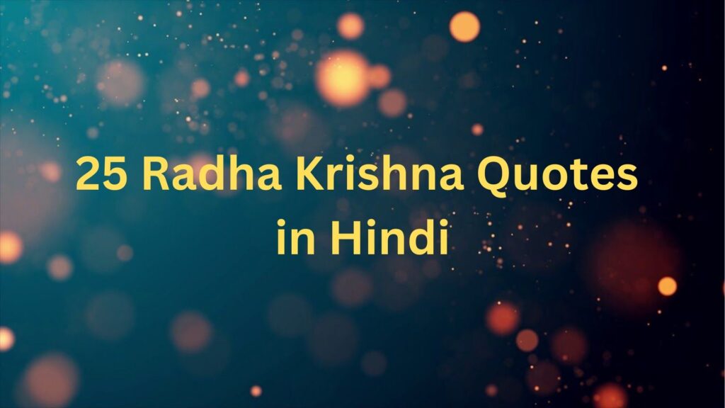 25 Radha Krishna Quotes in Hindi