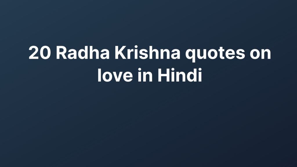 20 Radha Krishna quotes on love in Hindi